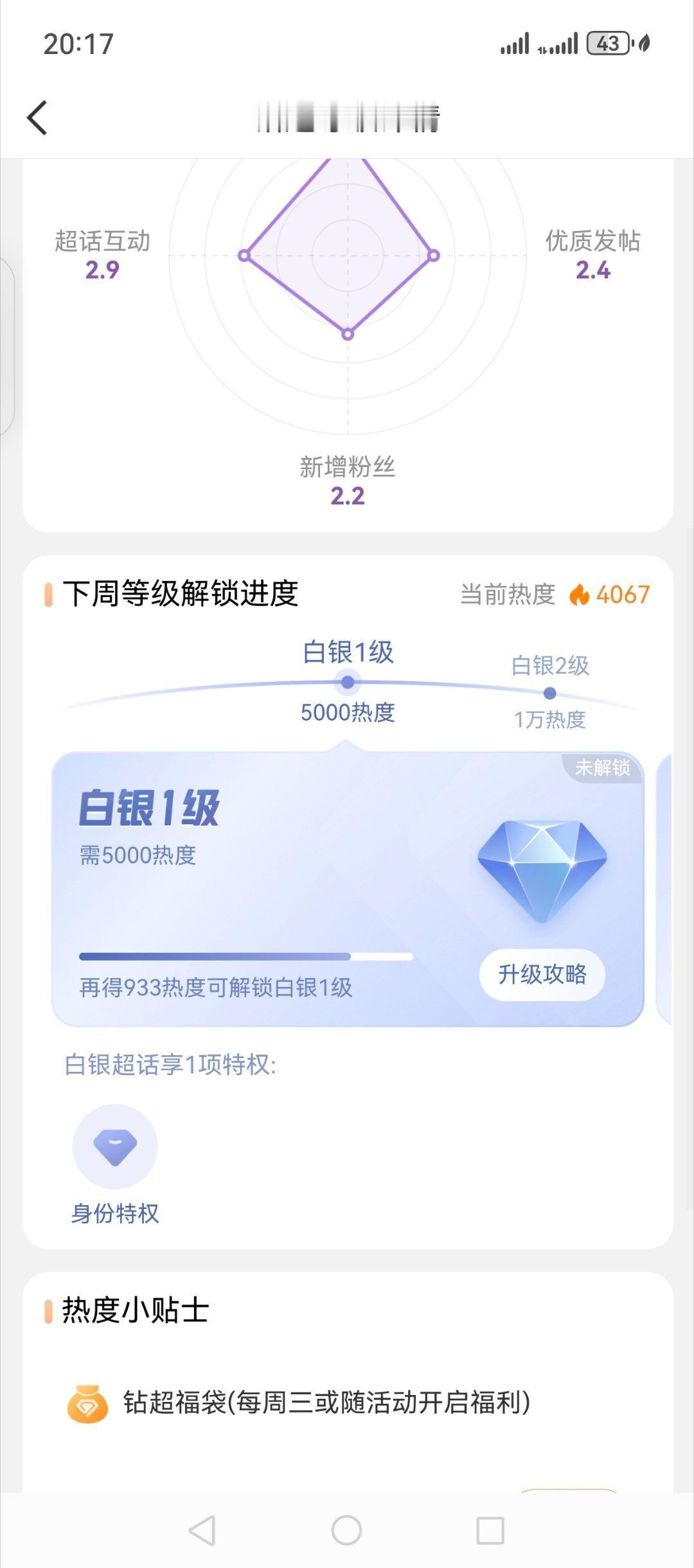 下周有希望到银2吧。 