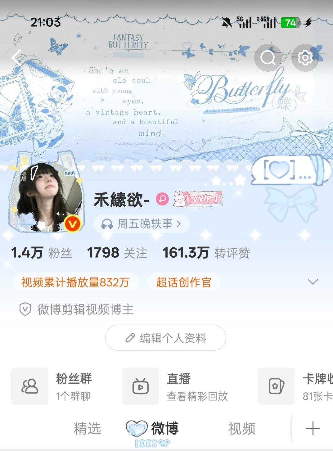 端午安康有没有有想和我互动 没有也行回访带🔗 