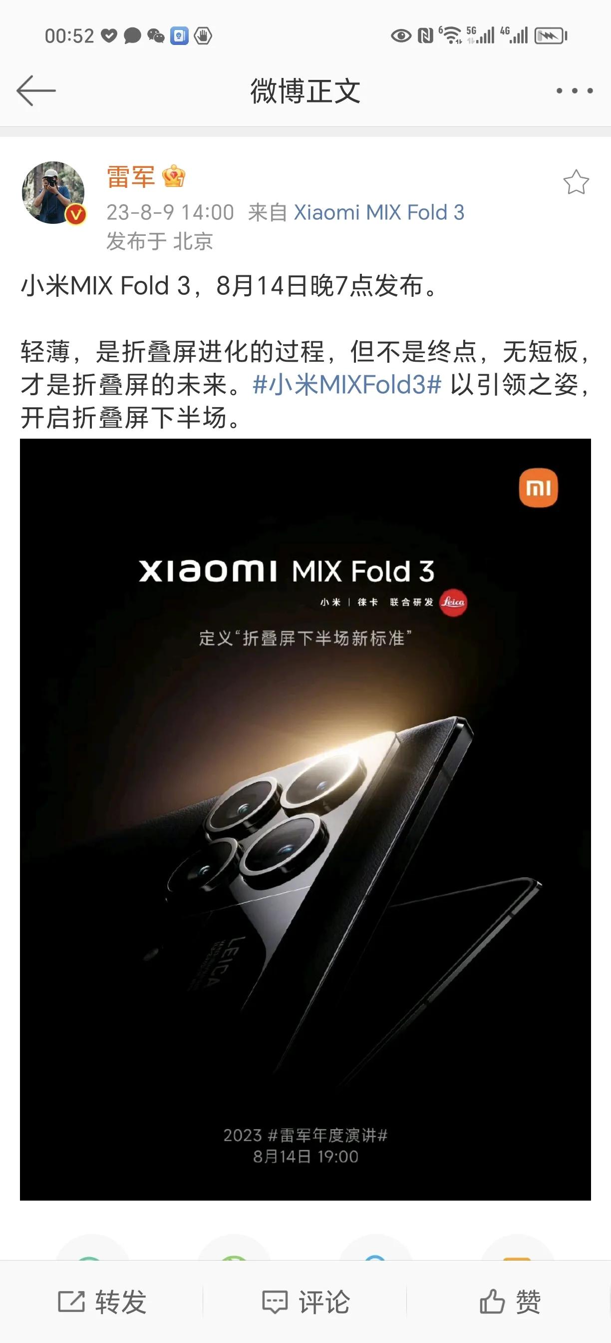 小米MIX Fold3宣传了轻薄全能旗舰，目前没确切透露有多重。我觉得有两种可能
