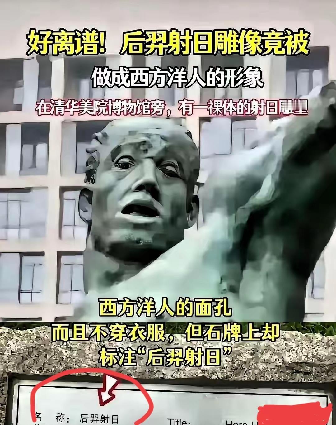 文化反思与自信从质疑清华美院，到大连8米高梦露雕像被拆，一场民间文化思潮是对伪精