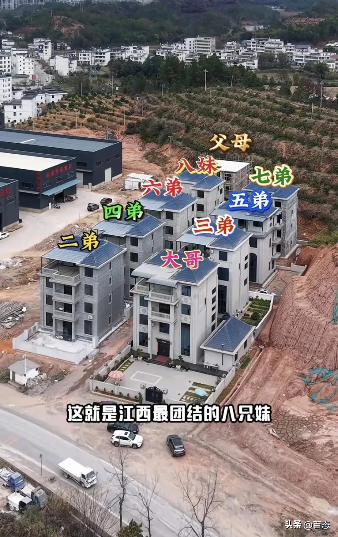 江西8兄弟都建差不多的房子，能这样齐心，离不开大哥的付出，大哥负责出钱。

资金