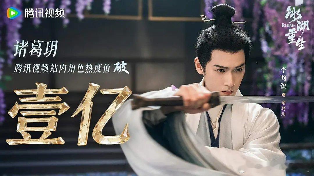 恭喜 小林角色热度破亿，百雀羚升T，五大杂志秒切200w，李昀锐和小森林夯爆了！