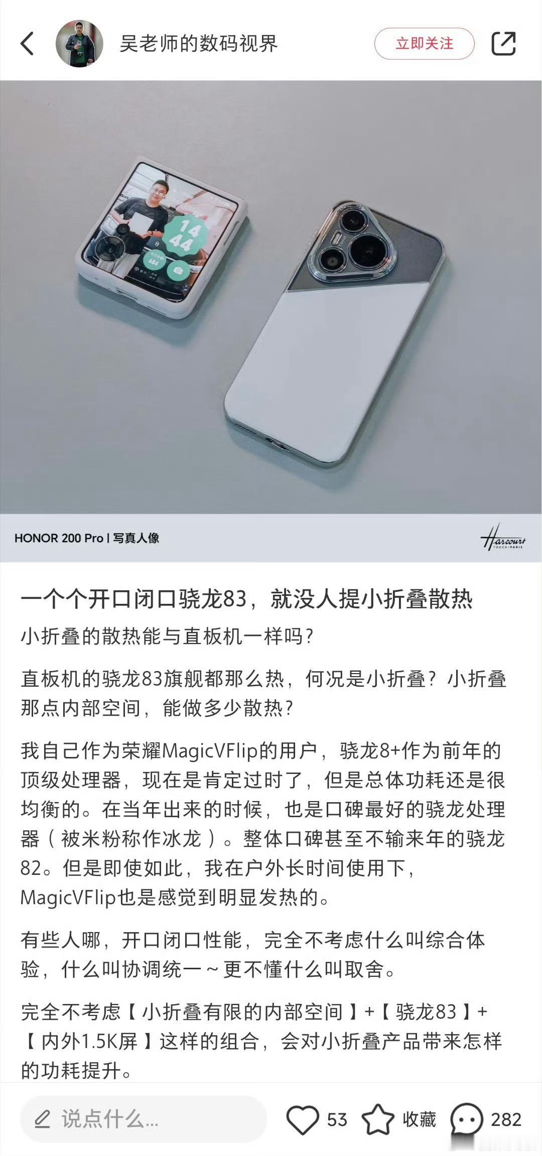 看来数码博主也不好干了，因为你的内容必须客观，不能偏袒和拉踩。因为有些用户甚至比
