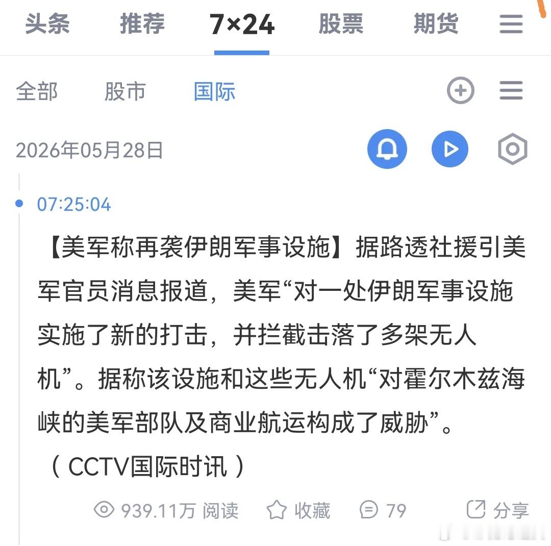 哦 