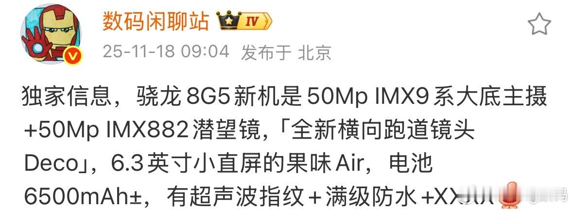 这还是我认识的S系列吗？这次还配备了50Mp IMX9系大底主摄+50Mp IM