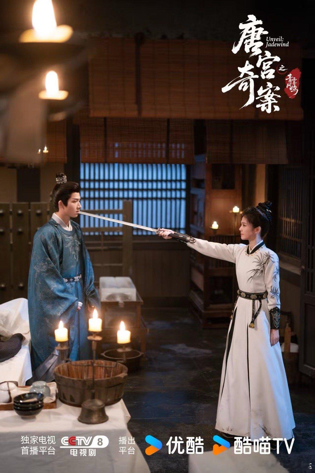 唐宫男女主从赐婚到退婚只用了一集唐宫奇案回避型疯批遇上引导型恋人一集封神！《唐宫