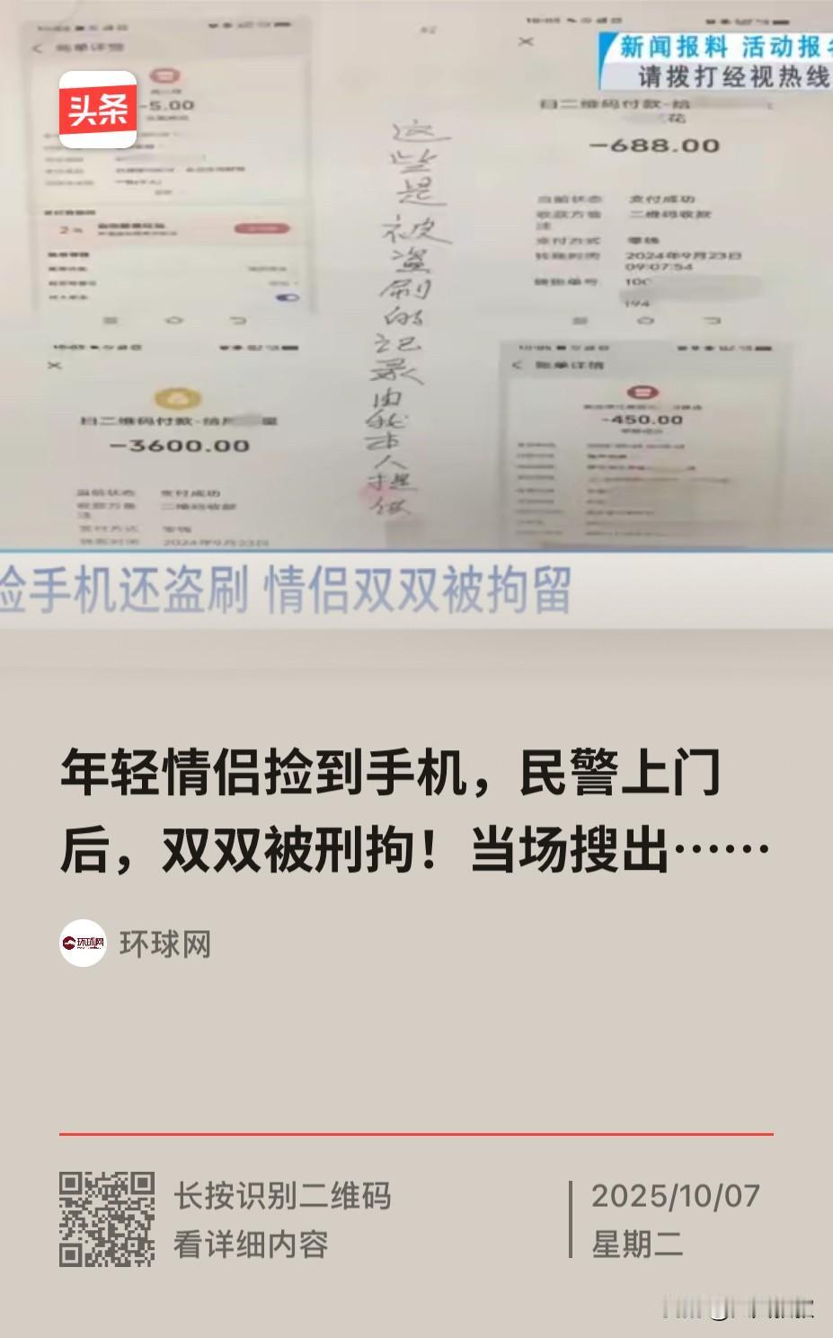湖北武汉，一大爷去早市逛的时候，不小心把手机给丢了，寻找无果后，大爷第二天便补办
