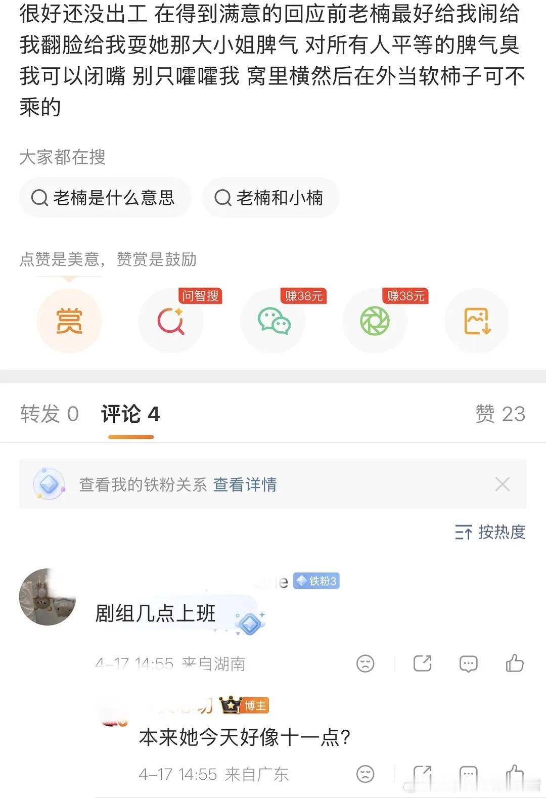 章若楠直接罢工了
