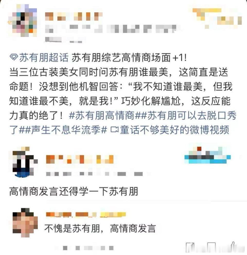 苏有朋情商高就算了唱商也高 声生不息 被苏有朋圈粉了！面对送命题轻松化解，唱《雨