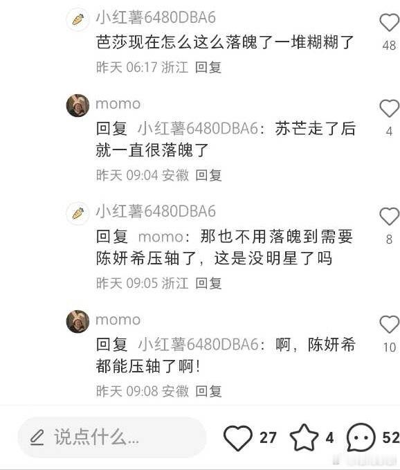 爱做显眼包又万人嫌是这样的[偷笑] ​​​