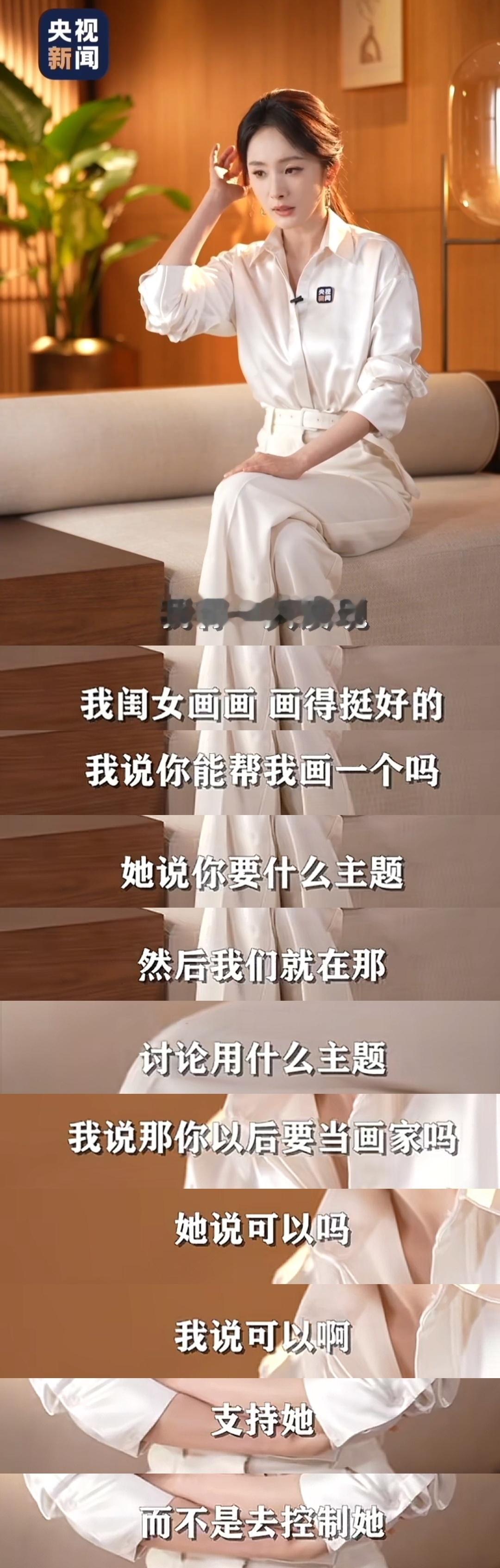 看到杨幂说和小糯米的互动日常就会觉得心软软[可怜]“支持她，而不是去控制她”[抱