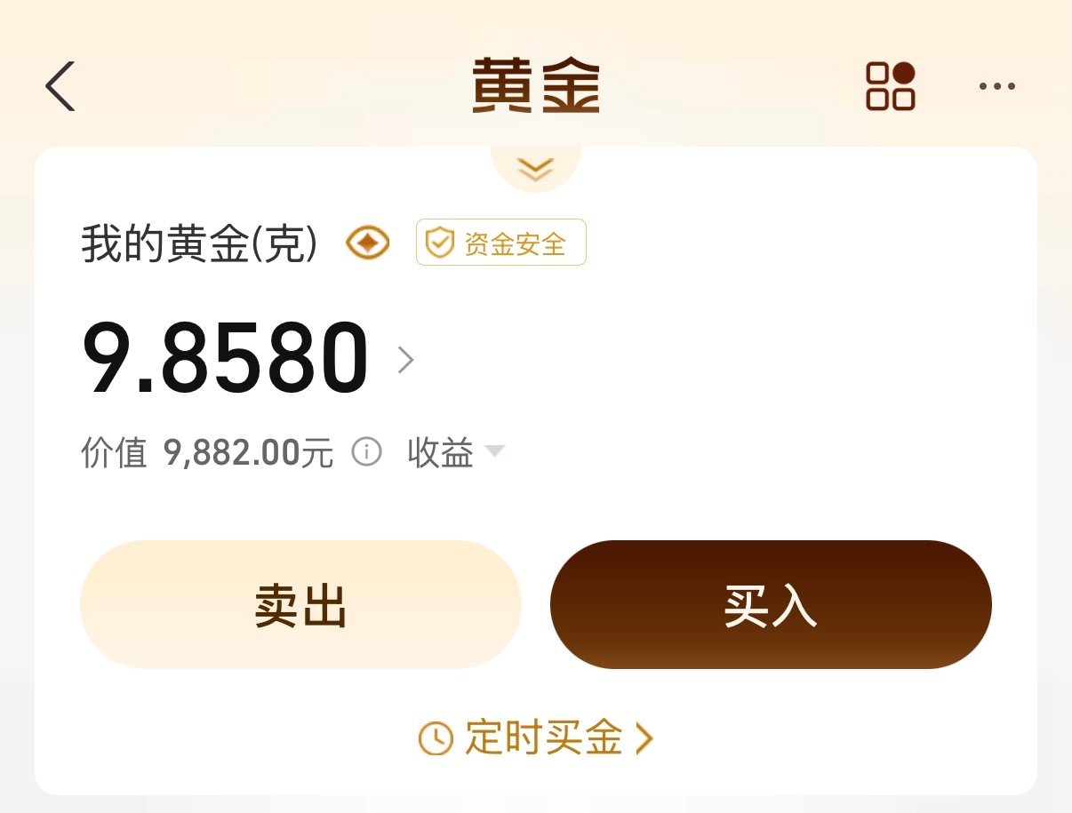 金价上演断崖式下跌金价确实跌得太猛了，感觉明天还得跌，虽然我买的不多，才9.8克