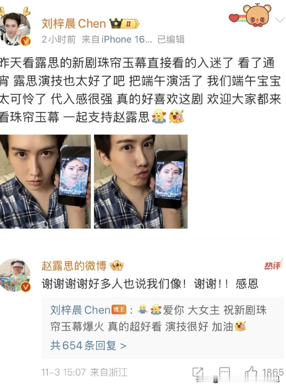 赵露思情商好高，为了新剧宣传拼了。
网红刘梓晨和韩安冉都为她宣传，赵露思大方承认