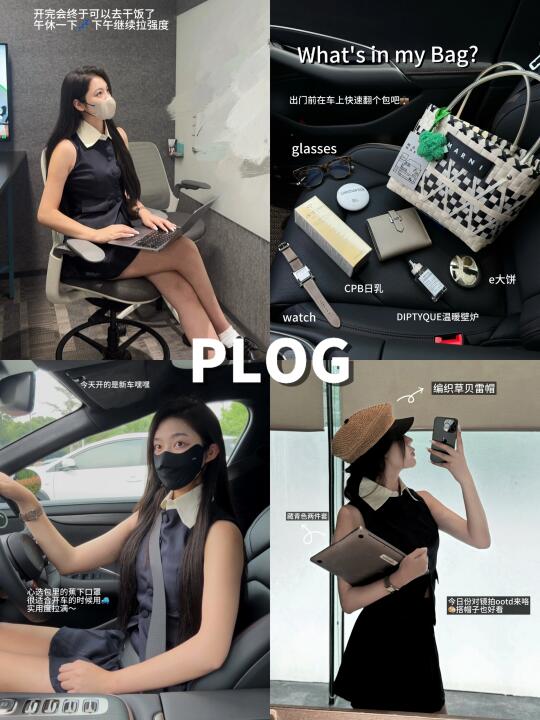 👩🏻‍💻阿里Plog｜📓update一下打工日常𖠚ᐝ