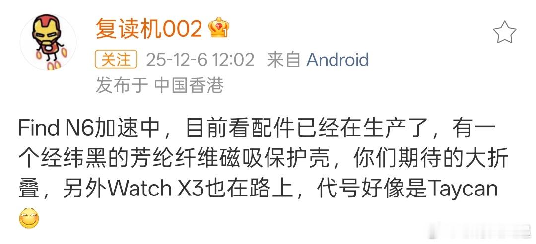 OPPO Find N6能不能努努力，争取年前开售啊，大折叠本就是社交属性挺强的