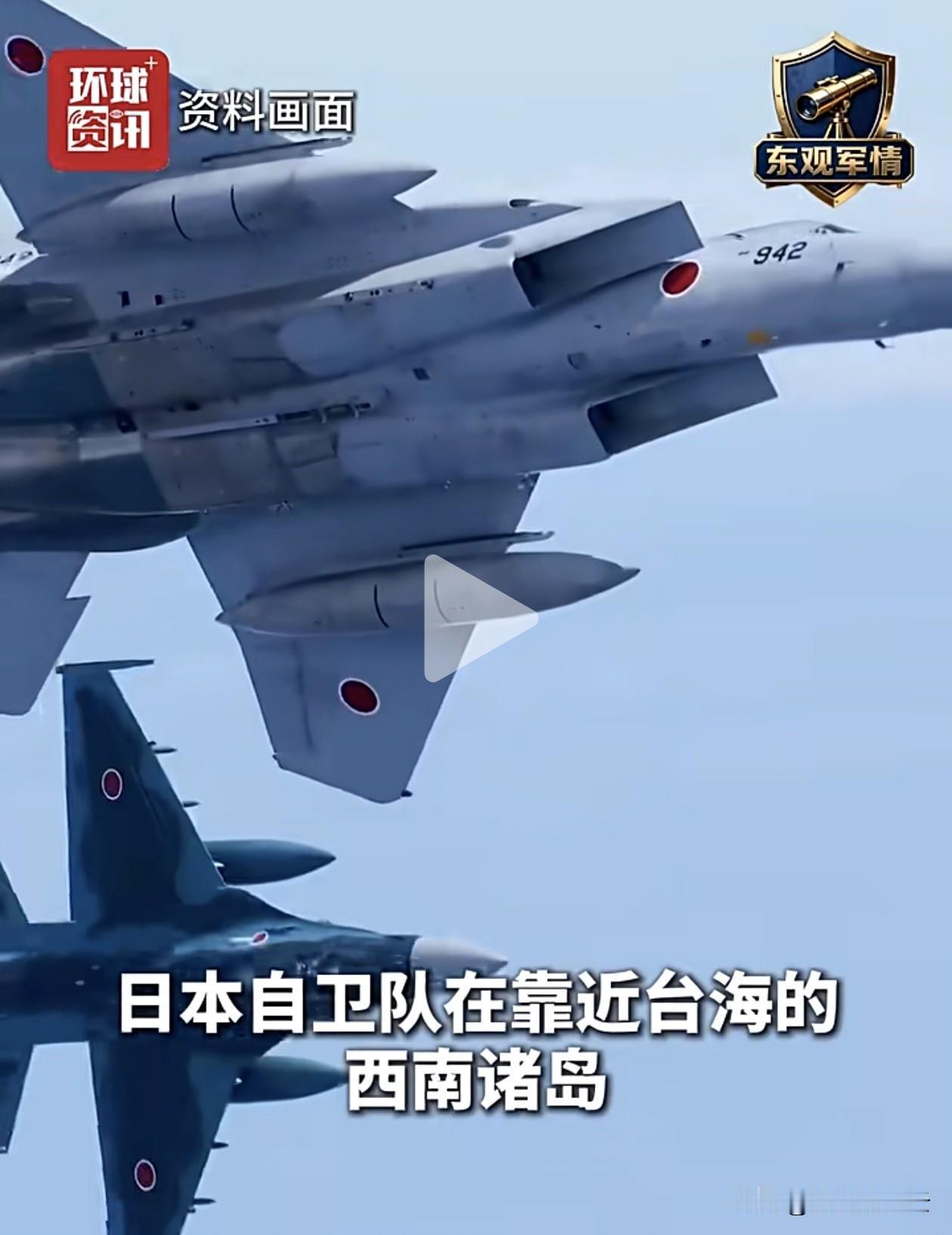 日本三套“夺岛”方案曝光，实战可行性遭严重质疑！

日本自卫队针对西南诸岛方向制