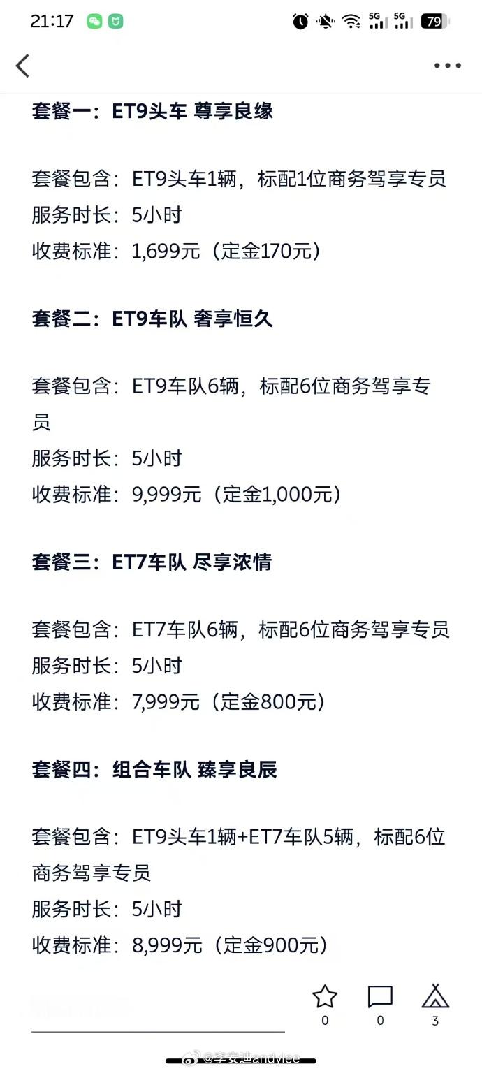 做婚车租赁的大哥们，可能做梦都没想到他们的竞争对手是一家车企…… ​​​
