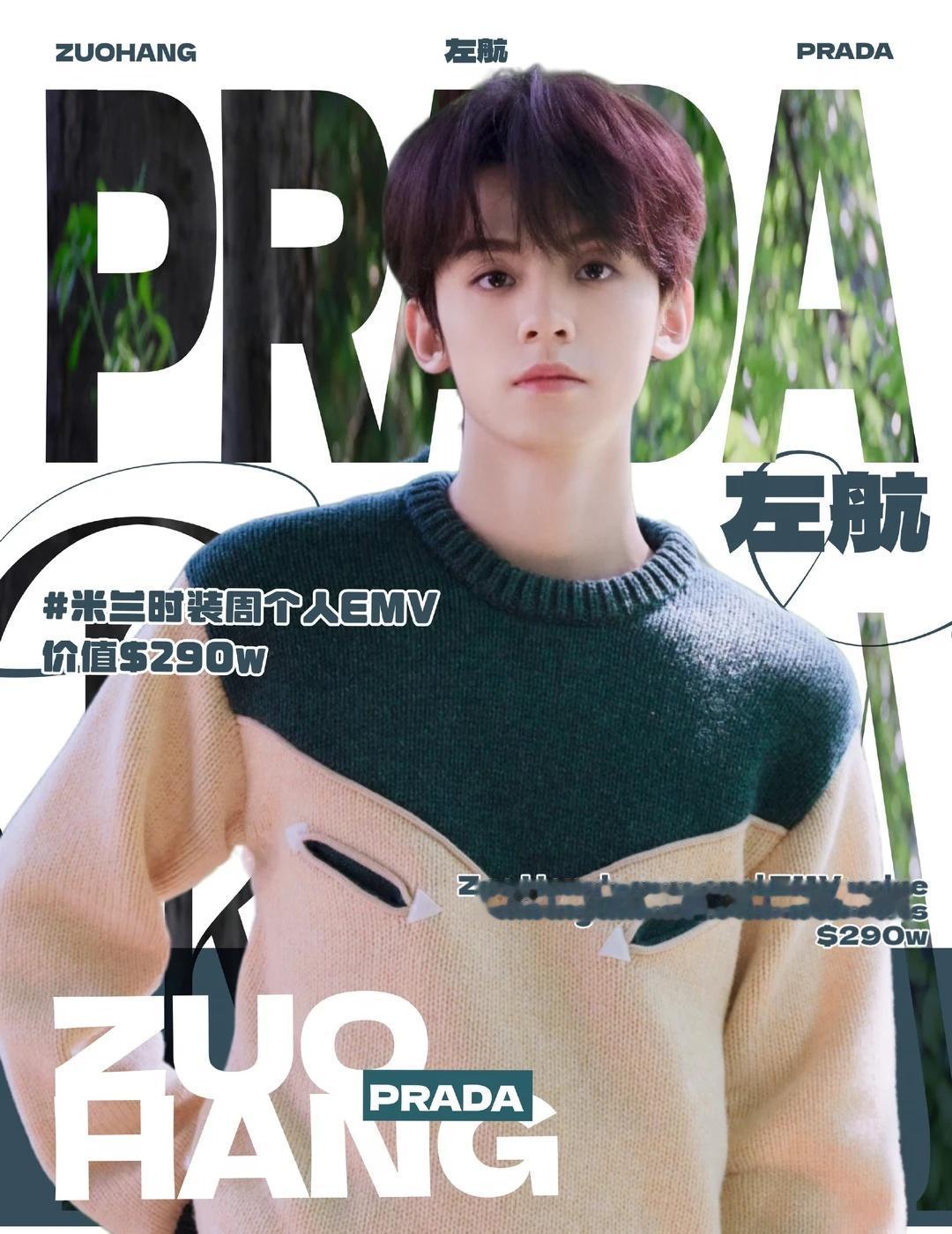 恭喜「三奢一」左航解锁Prada品牌大使身份
🔵⚪「时尚表现力标杆」🔹Pra