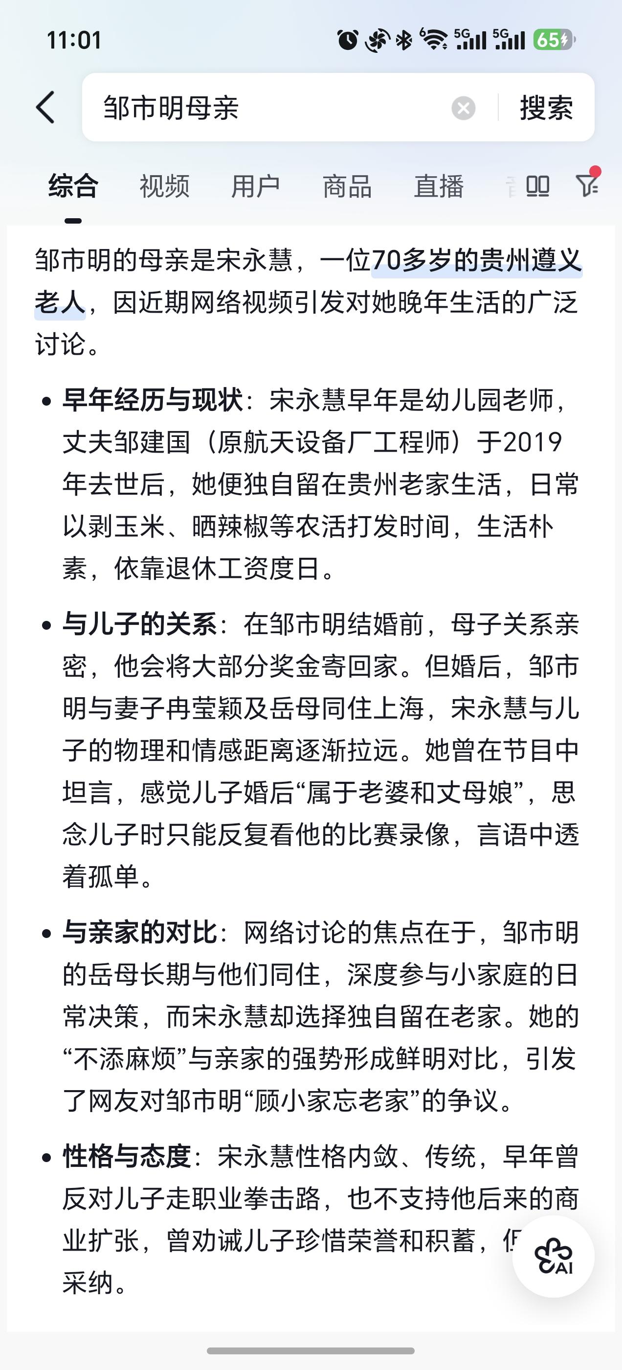 邹市明因为创业亏光2个亿这事，大部分网友的态度是同情邹市明，都在怪冉莹颖。

其