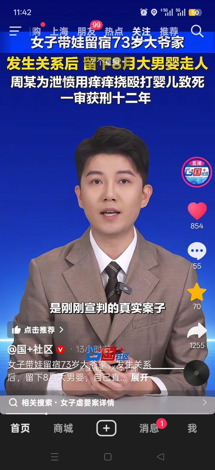 真是枉为人母！自己不务正事，竟让8个月大的婴儿失去了性命！

女子高某在2024