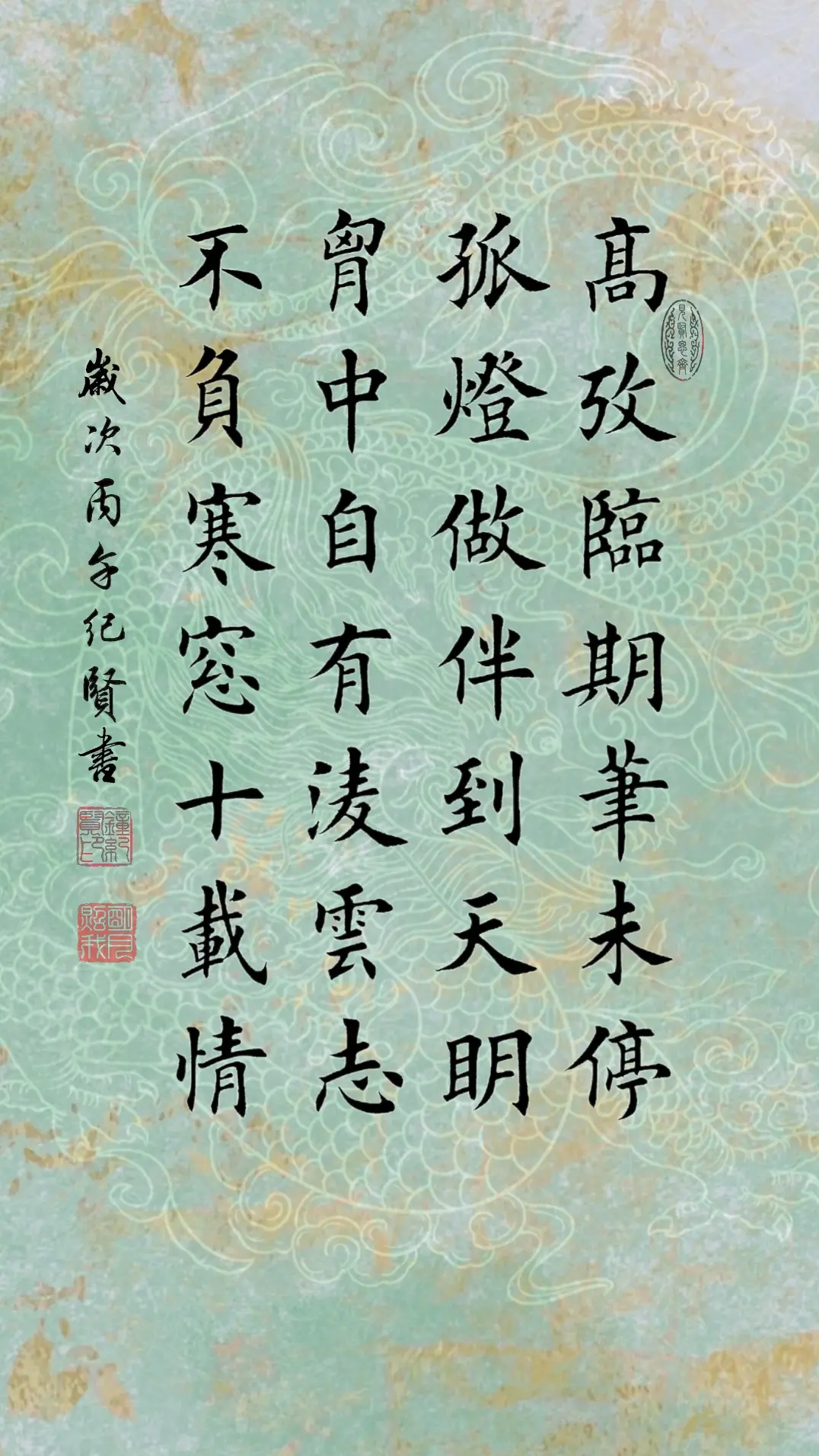 高考临期笔未停，孤灯做伴到天明。胸中自有凌云志，不负寒窗十载情