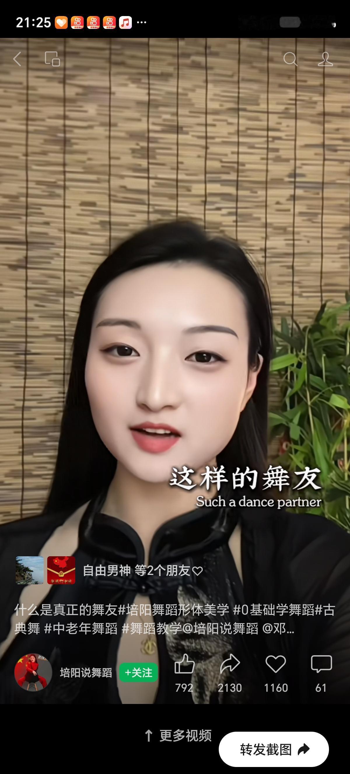 跳交谊舞你愿意做备胎吗？
       带丽跳舞的交谊舞老师，74岁，会各种慢四