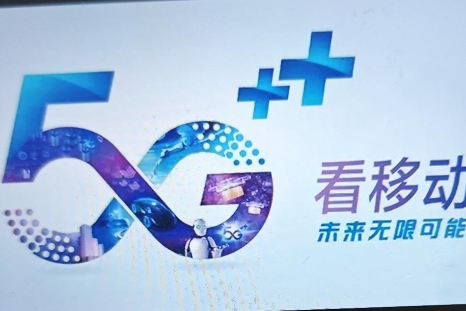 当下数字化生活已经渗透到百姓的衣食住行的方方面面，每个家庭、每个人、每项工作都正