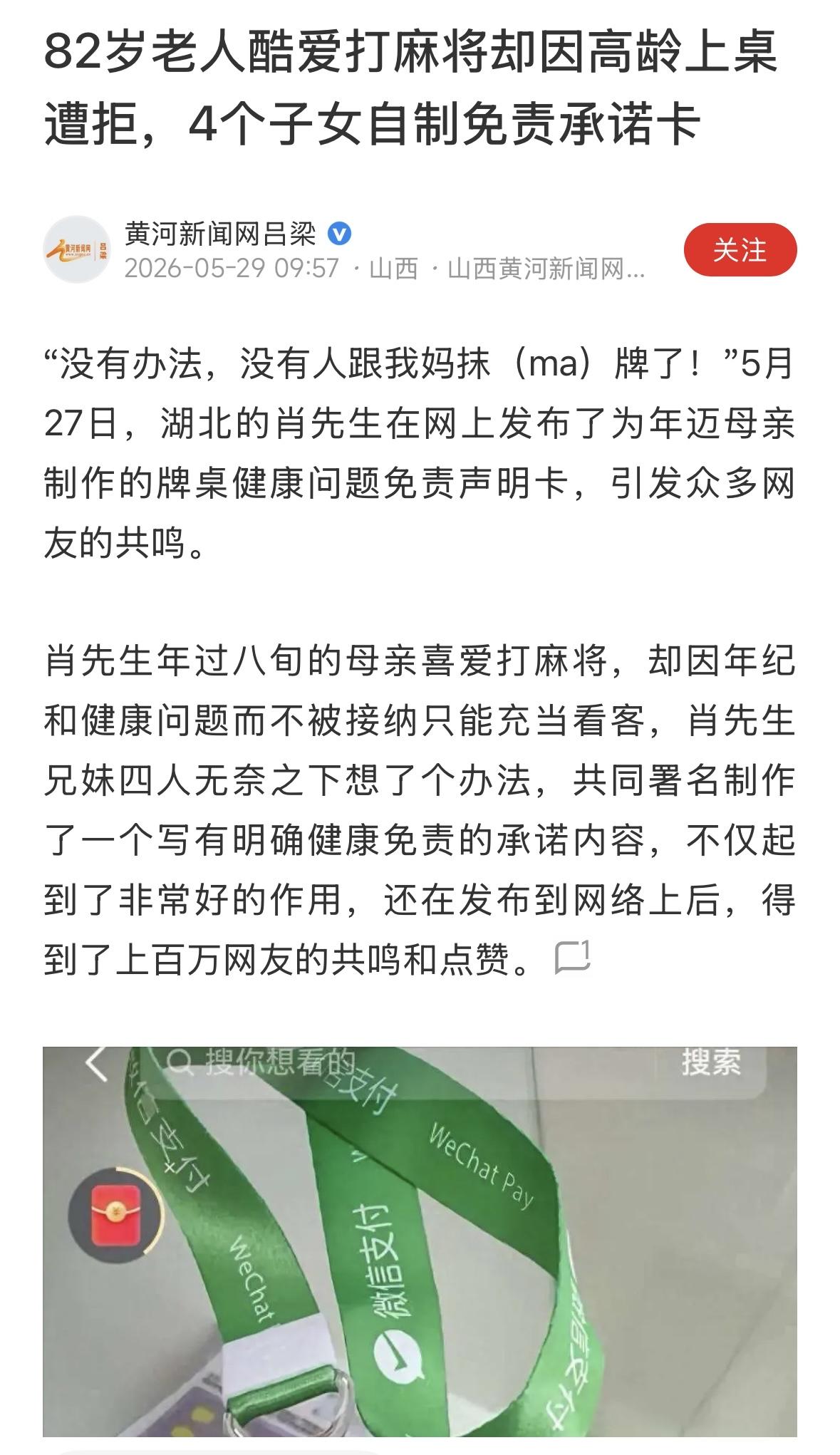 这是孝子，这算上策？还是算下策？生死之约，这是社会进步，还是无奈之举？