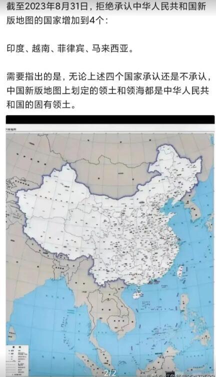 日方抗议中国新地图？

中国领土不容侵犯，我们的就是我们的，谁也抢不走，中国人民