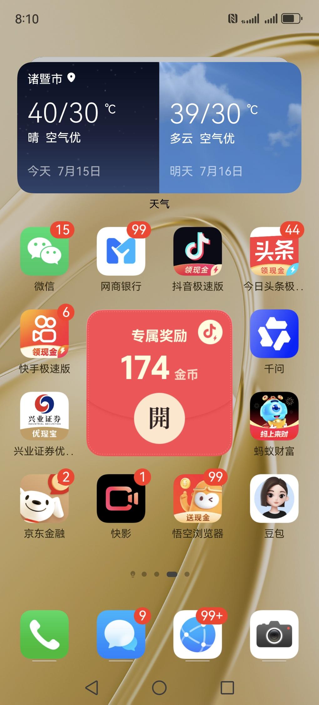 昨天15号浙江诸暨最高气温达到40度了，所有能接触到的东西，你感觉到只有一个字“