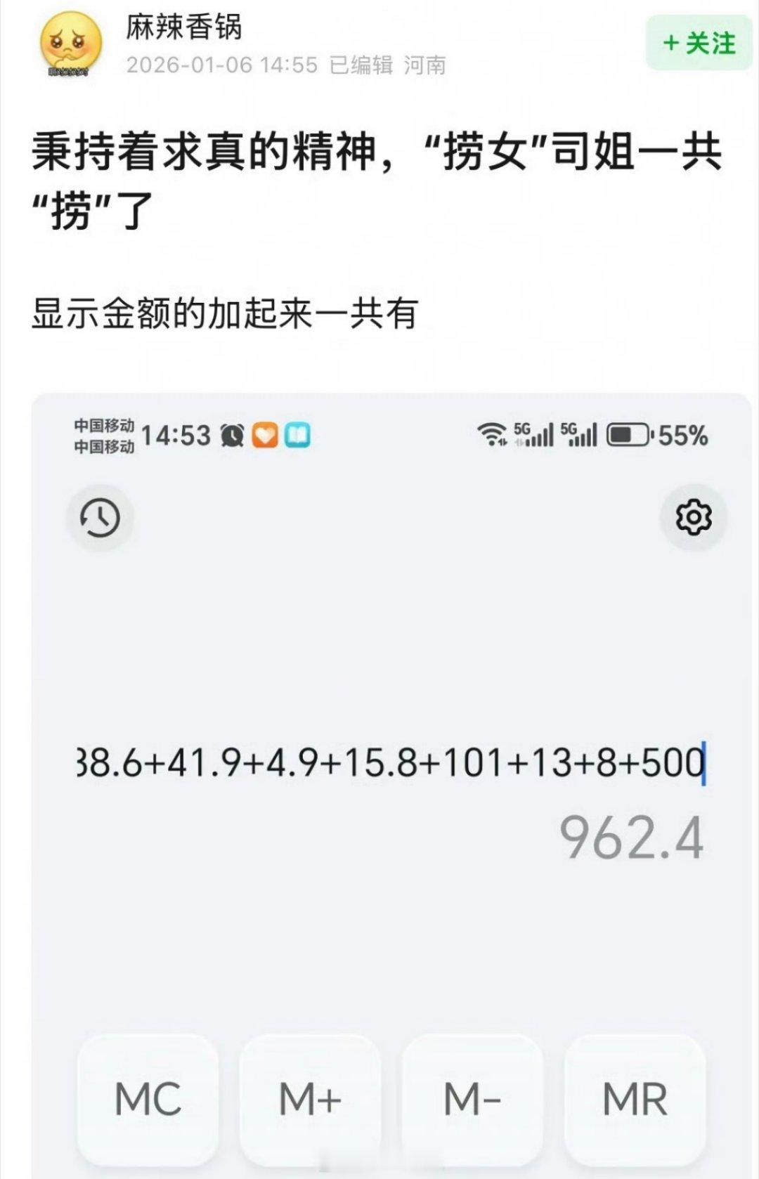 支持司晓迪曝光渣男抠男 