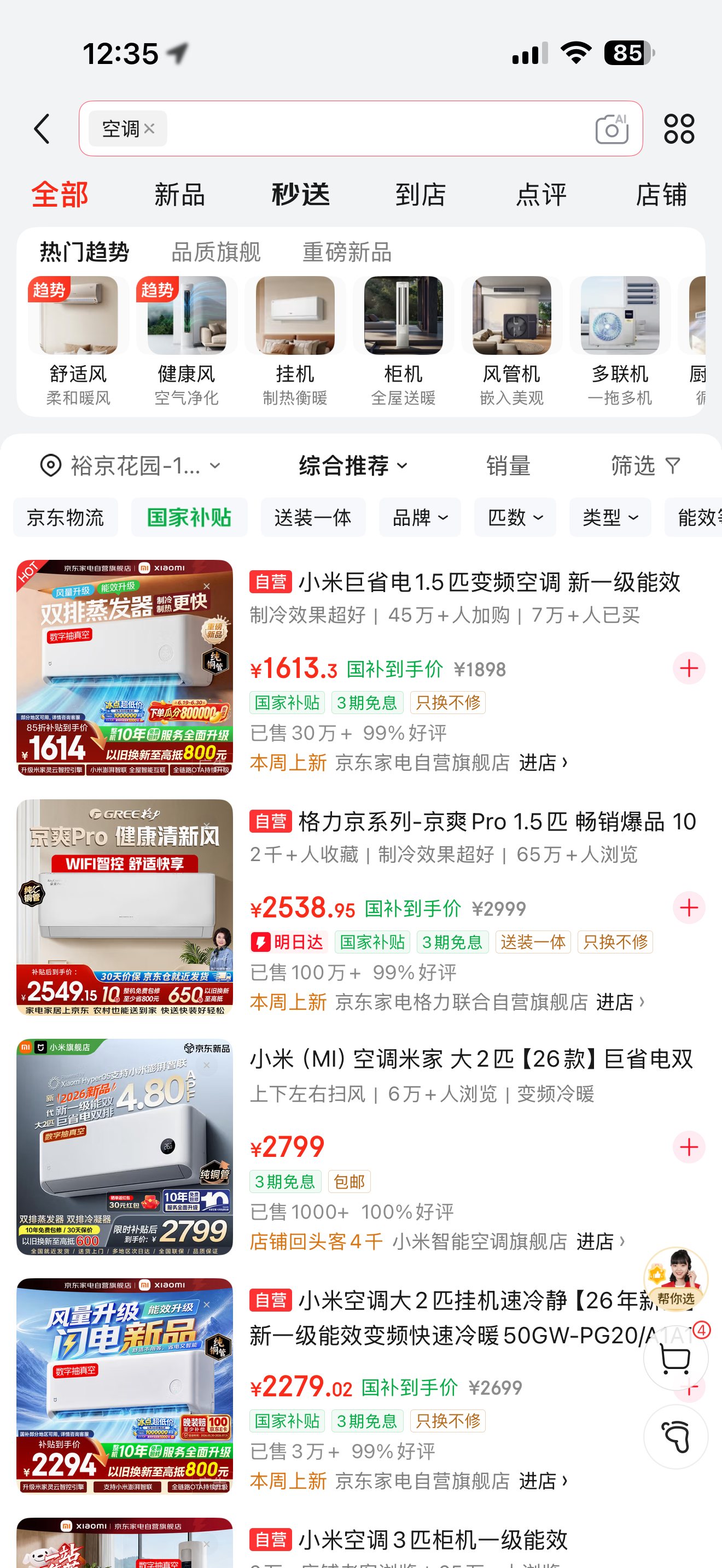 美的空调 卡bug笑死我了，欧洲因为大部分人没见过空调，之前也没有太多的需求，完