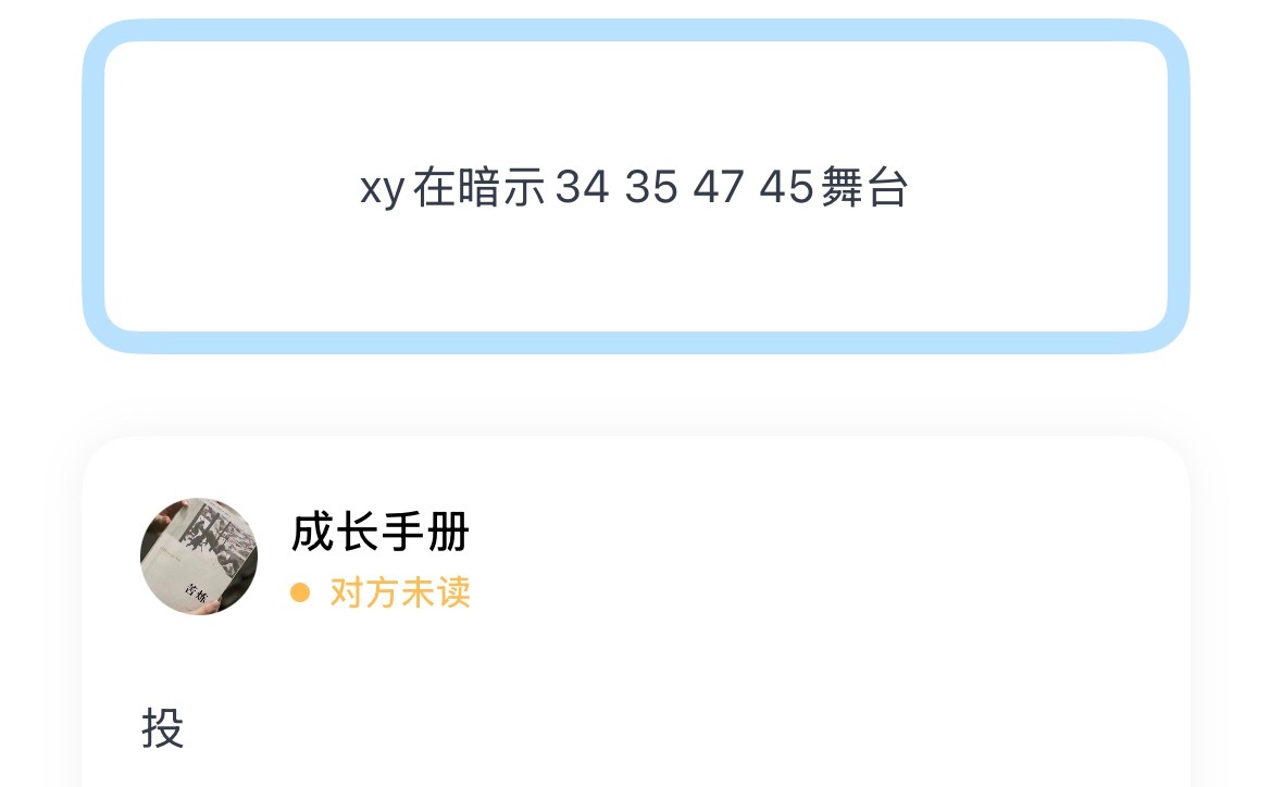 xy在暗示34 35 47 45舞台 