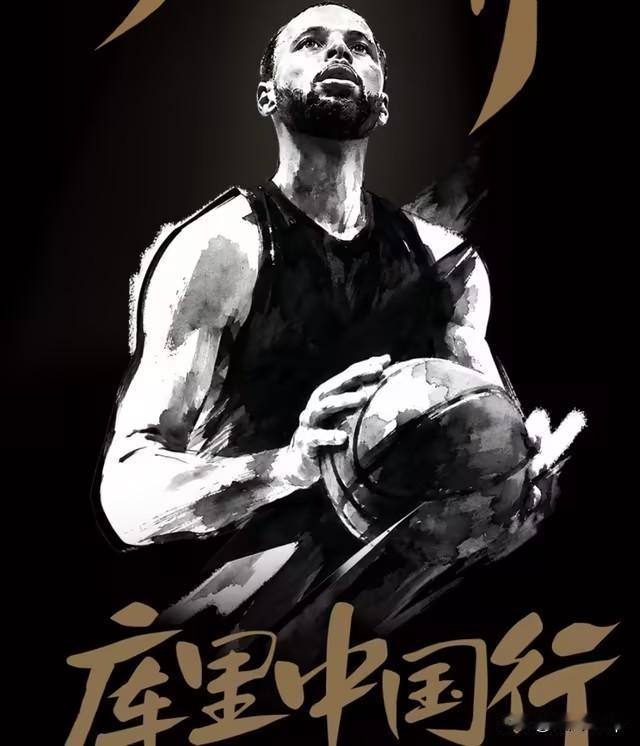 说实话，对于库里这次中国行，我个人确实提不起太大兴致。
 
球星来华参加商业活动