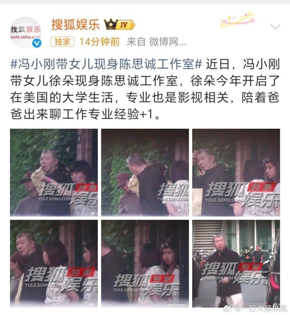 事实证明拍到进出陈🐶工作室的基本都会有合作 ​​​