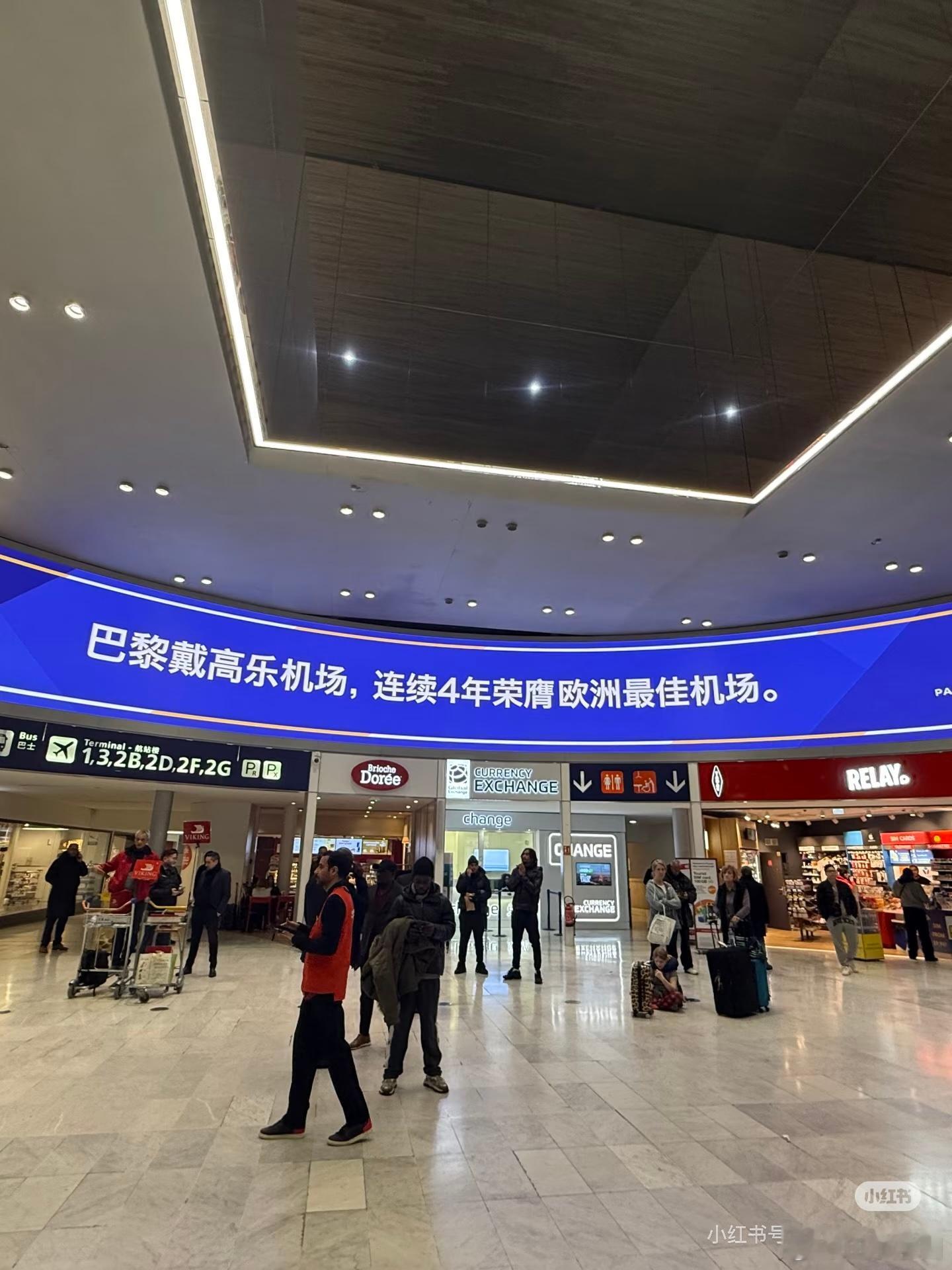 等一下这是法国巴黎戴高乐机场？！我没去过别骗我这……全是中文啊法国