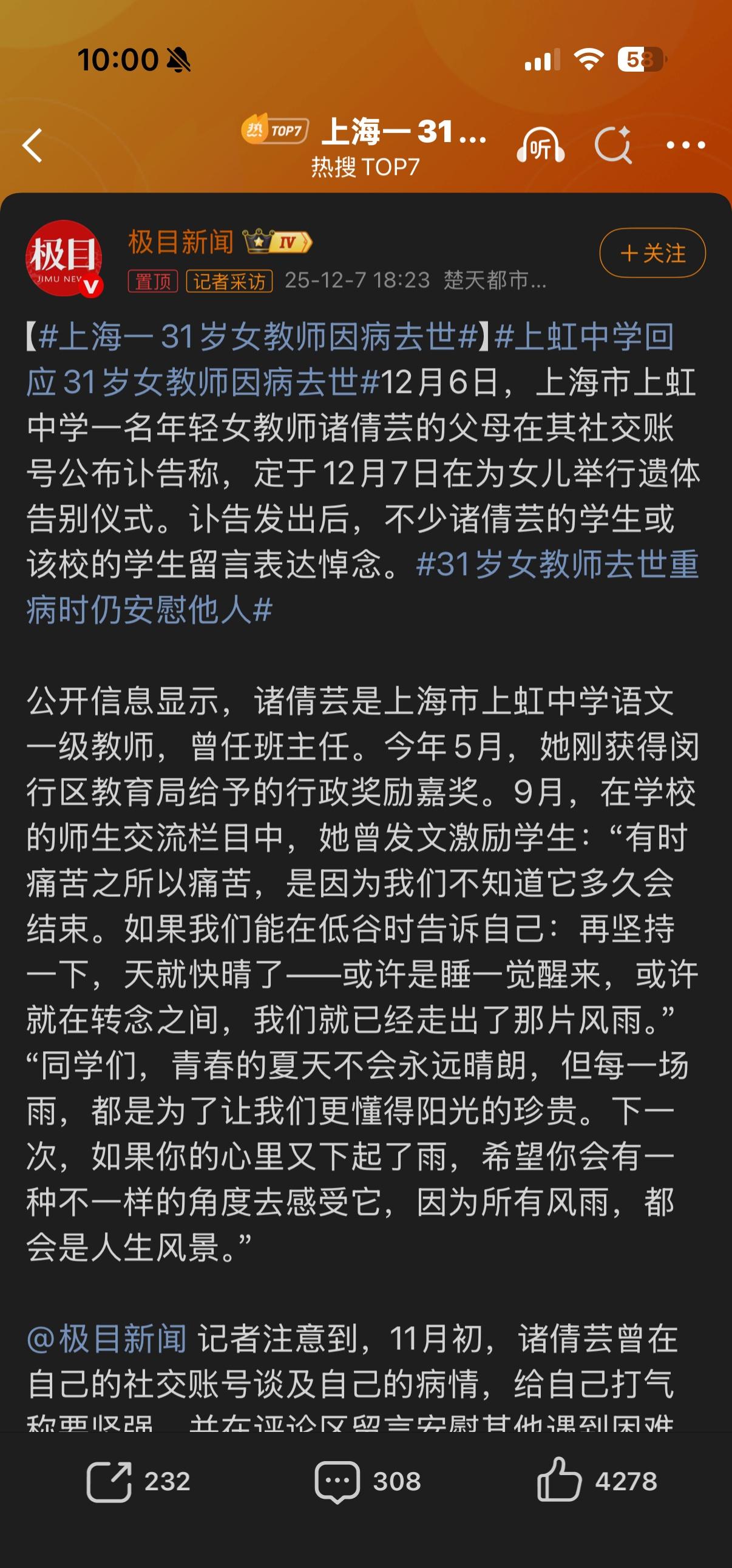 身体健康应该是所有人最根本的愿望
感到不舒服的时候要尽快就医检查
31岁女教师去