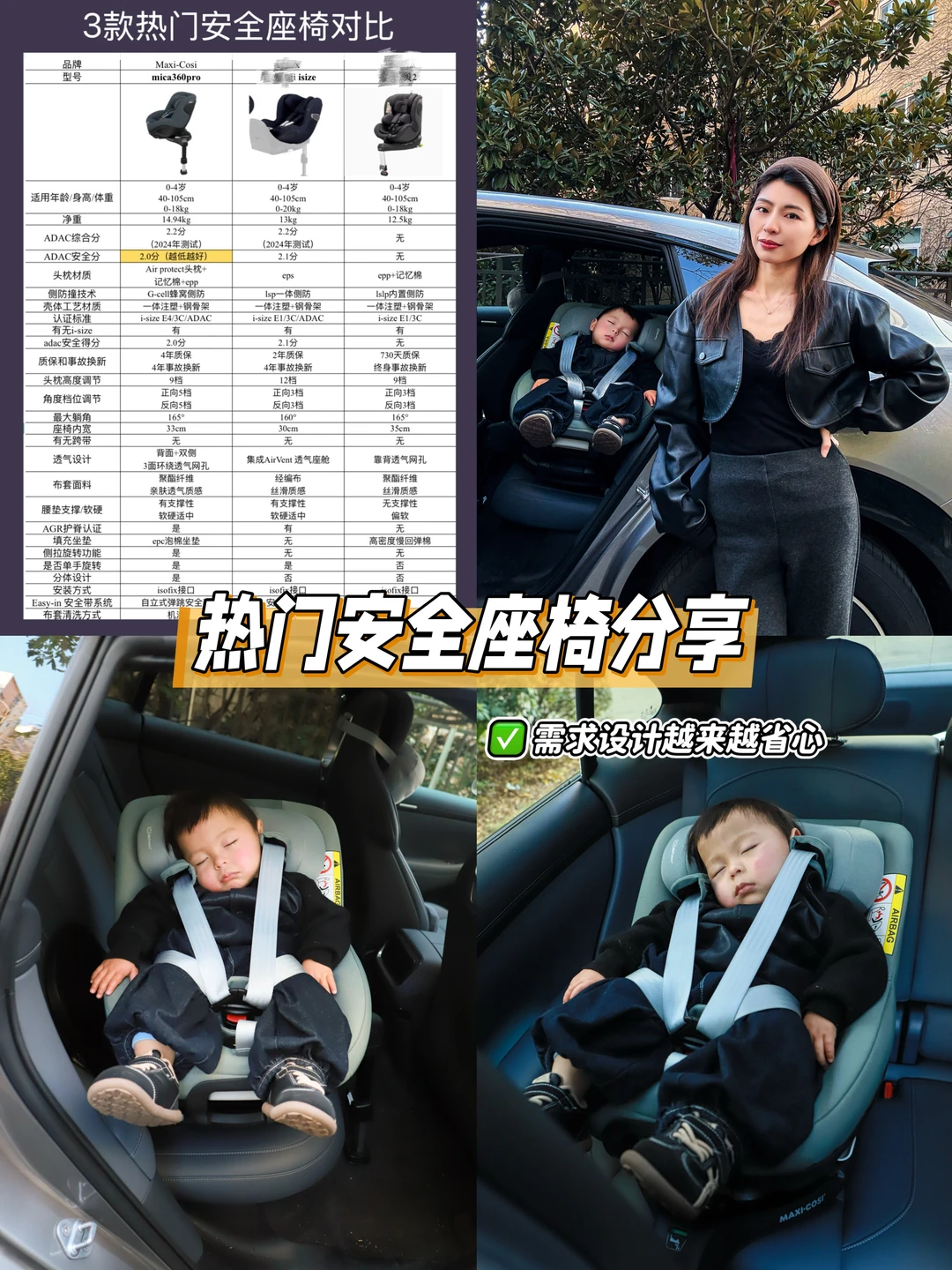 谁懂一出门上车就喜欢睡觉的宝呀，真的太香