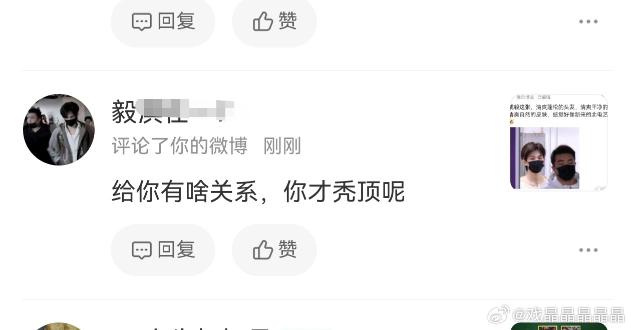 哈哈哈，呃粉对“秃顶”这个词特别破防啊