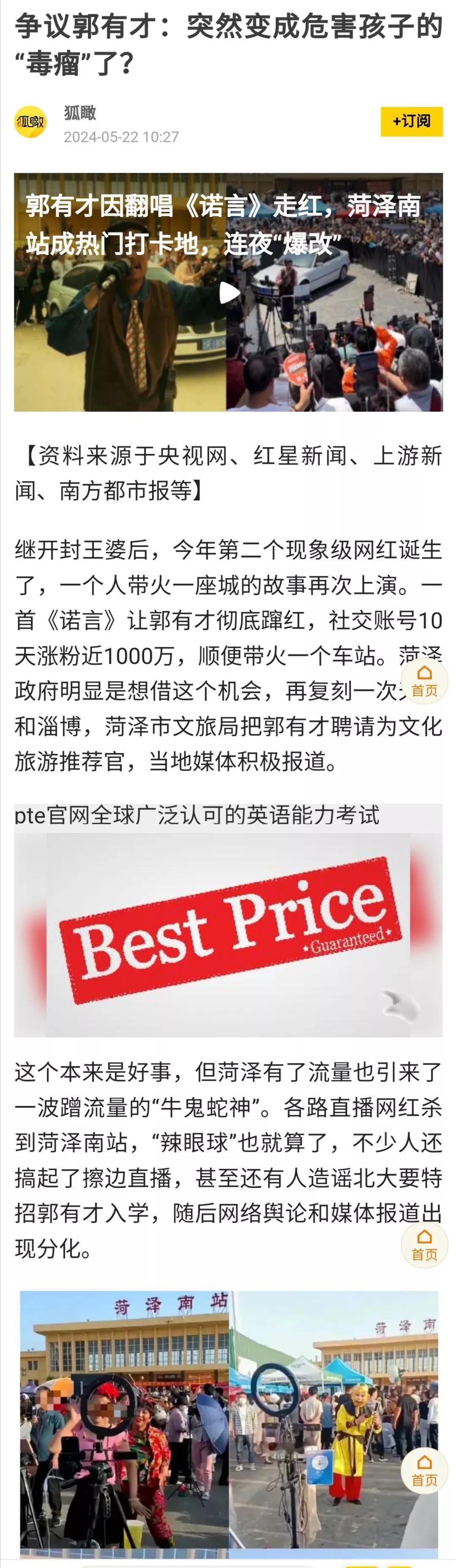 郭有才事件，不过是一些网友反“全民网红”的情绪出口，认为“全民网红”价值观会带偏