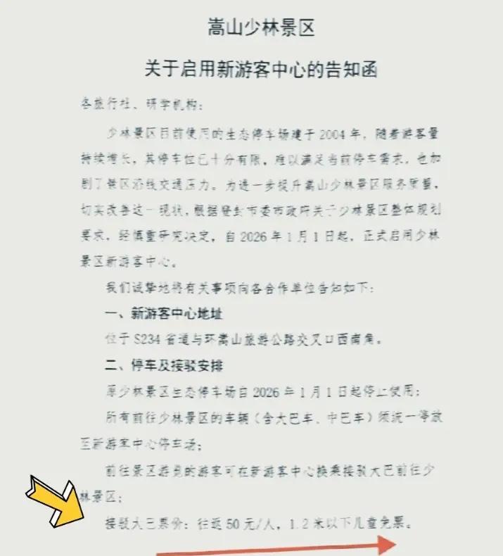 刚送走释永信的“传奇”，这少林寺又搞出个大动静！这波操作，说实话，真是让人有点“