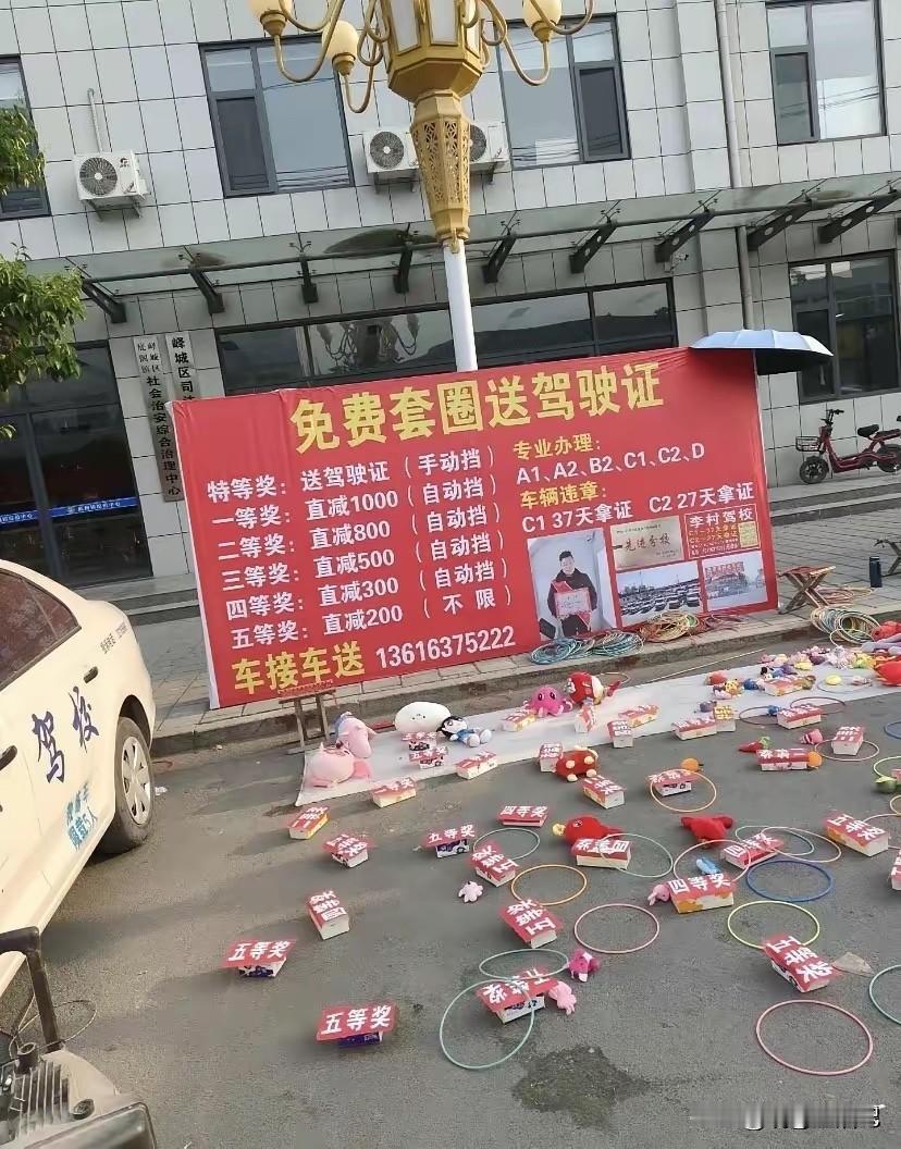 这不会是哪个驾校搞活动吧 [震惊]
.