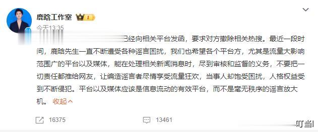 鹿晗关晓彤领证？假的，鹿晗工作室否认领证！#鹿晗#
