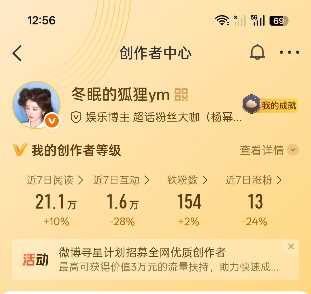 7.13互动，会回访不是铁粉动动 