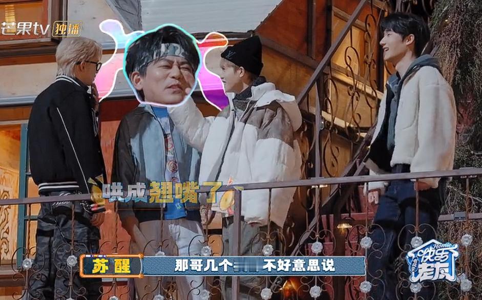 还是苏醒好哄，李昊几句话就能把他夸的“飘飘然”，本来在厚米之家住宿要收厚米卡，结