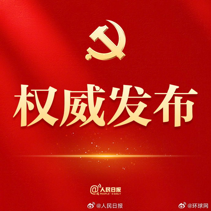 【征求对中共中央关于制定国民经济和社会发展第十五个五年规划的建议的意见 #中共中