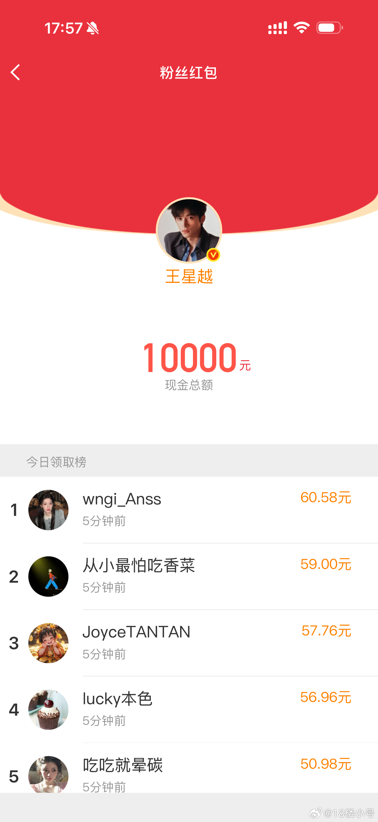 今天立秋，涛儿给大家发了4万喝奶茶