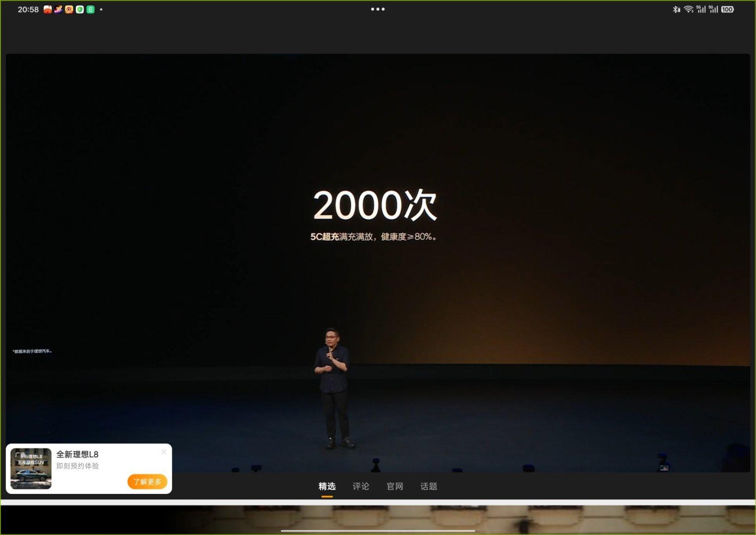 2000次5C 超充满充满放，等约50w公里的里程，电池健康依然≥80%，所以理