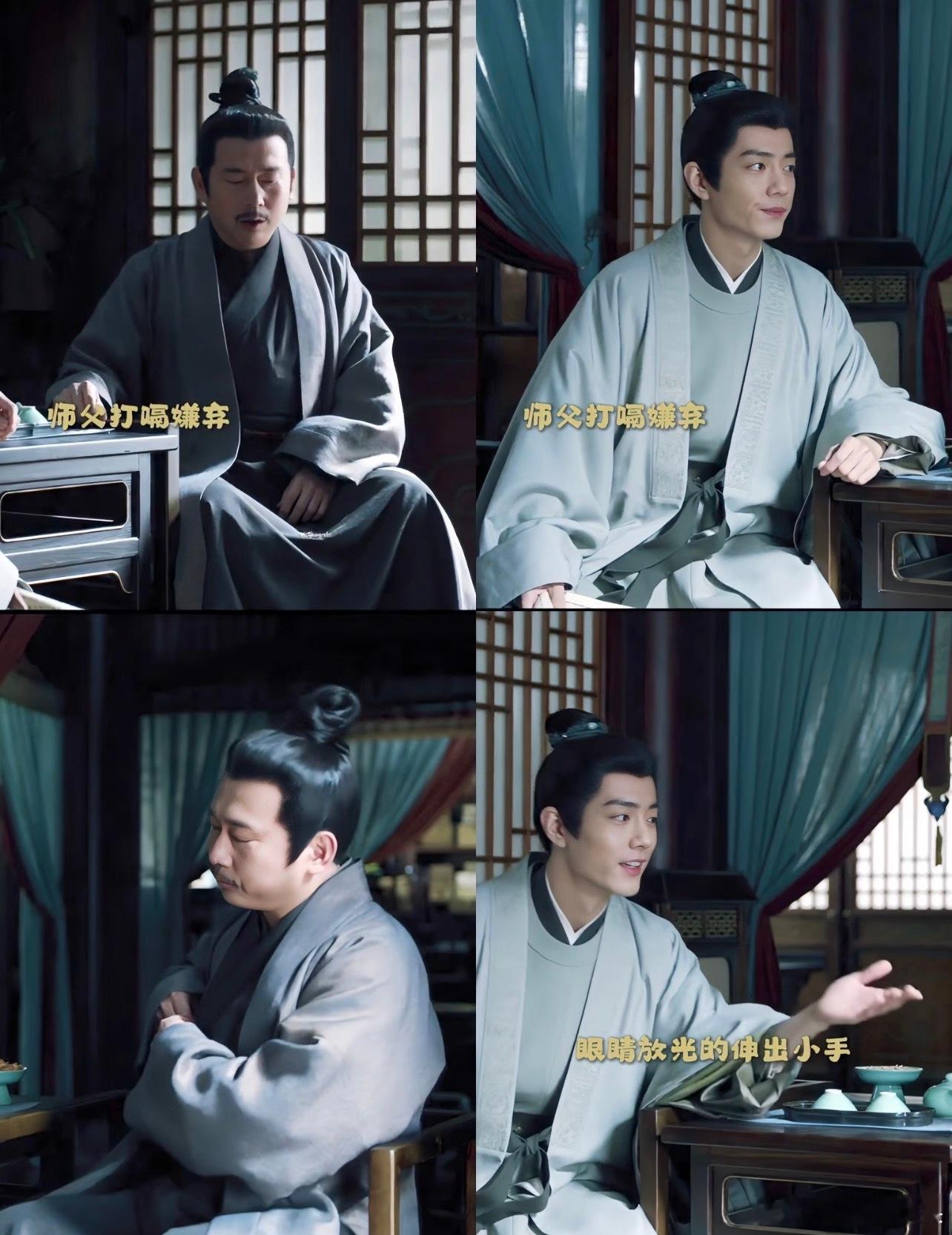 梁超居然演老吕啊！梦回藏海传了十日终焉官博隐藏了一条视频