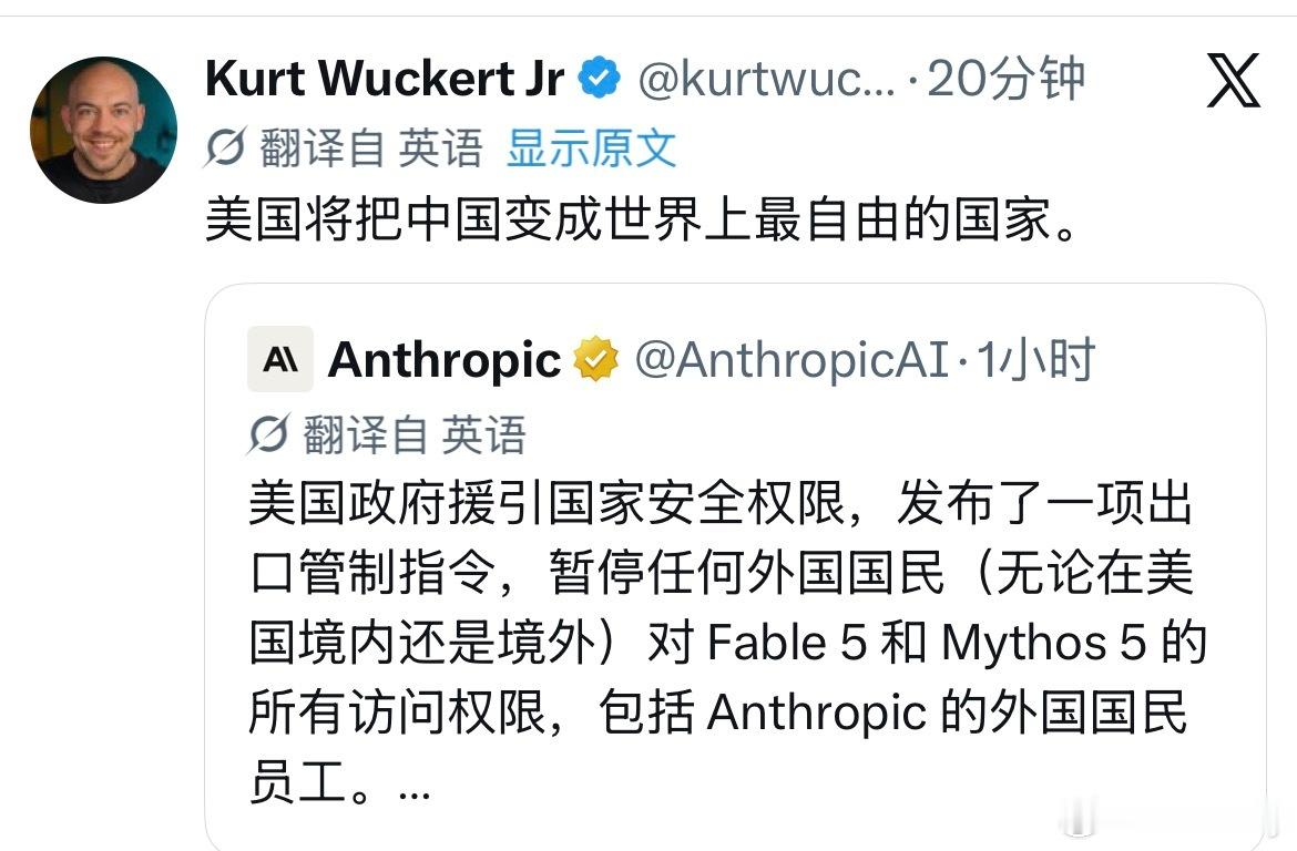 老外：美国将把中国变成世界上最自由的国家 